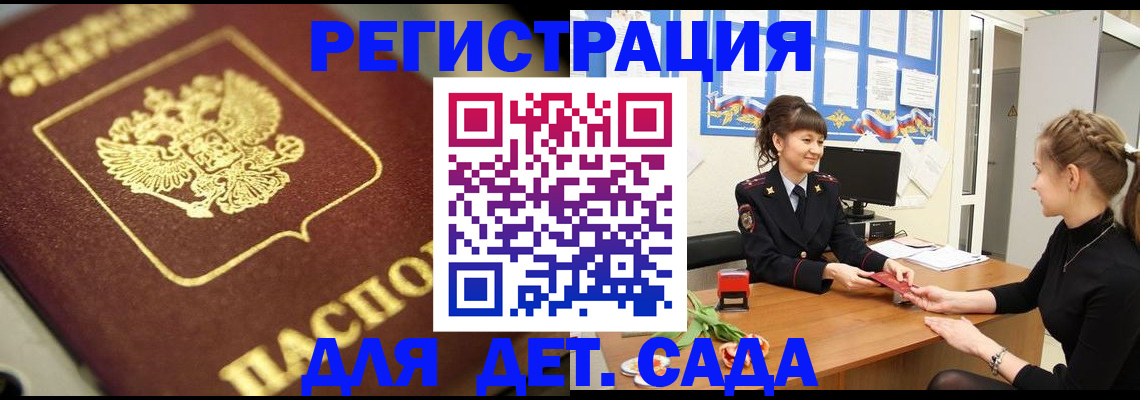 временная регистрация гарантия в Бутурлиновке