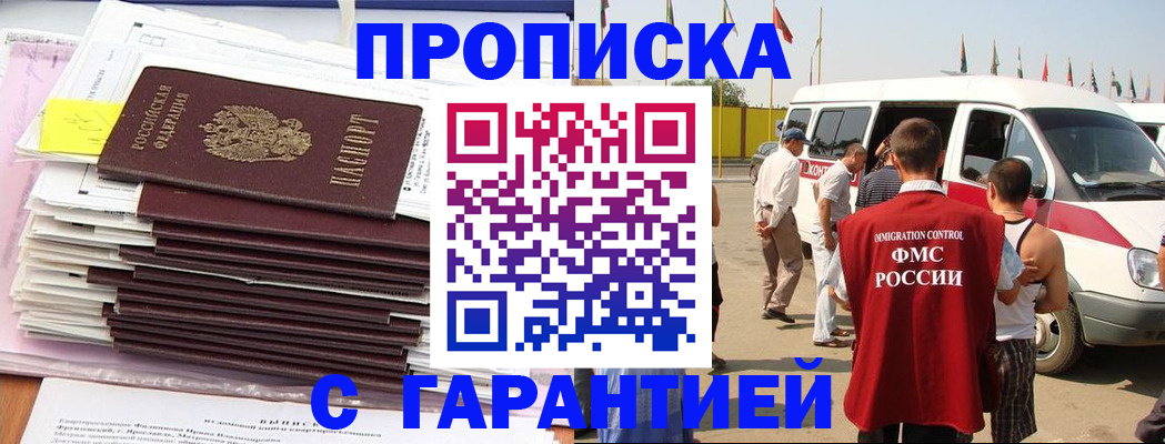 миграционный учет в Бутурлиновке